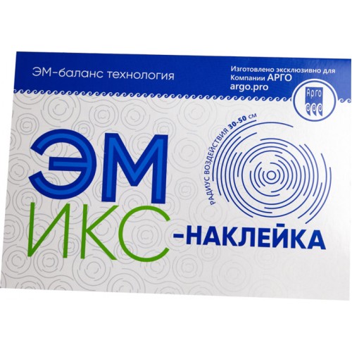 Купить Эмикс-наклейка - ушла из Прайса Арго (с 01.07.23)  г. Ижевск  